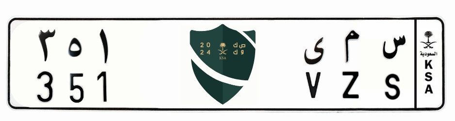 لوحة س م ى 351